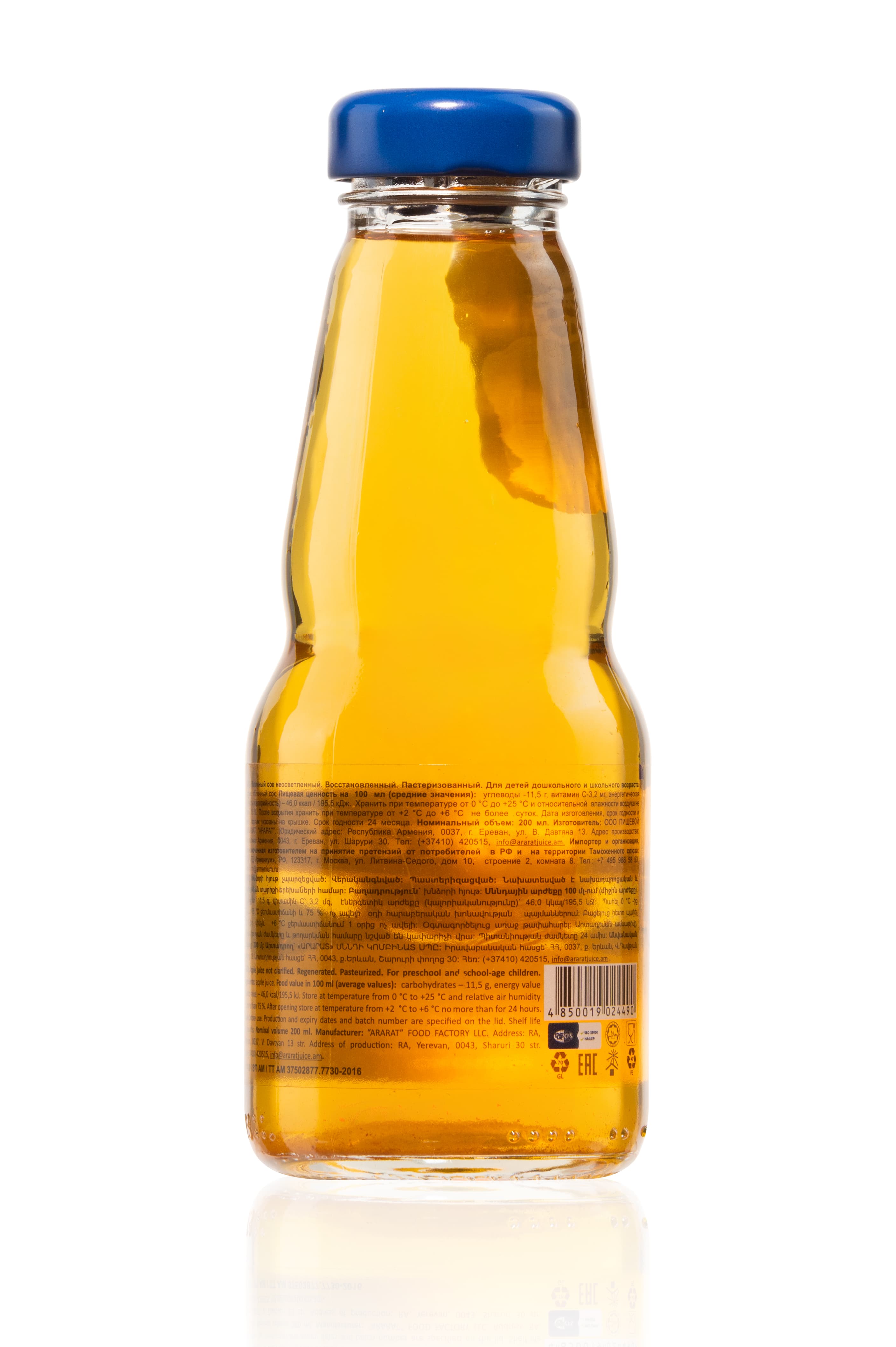 картинка Яблочный сок прямого отжима "Ararat Premium" 0.2л. ст. от магазина Армениум