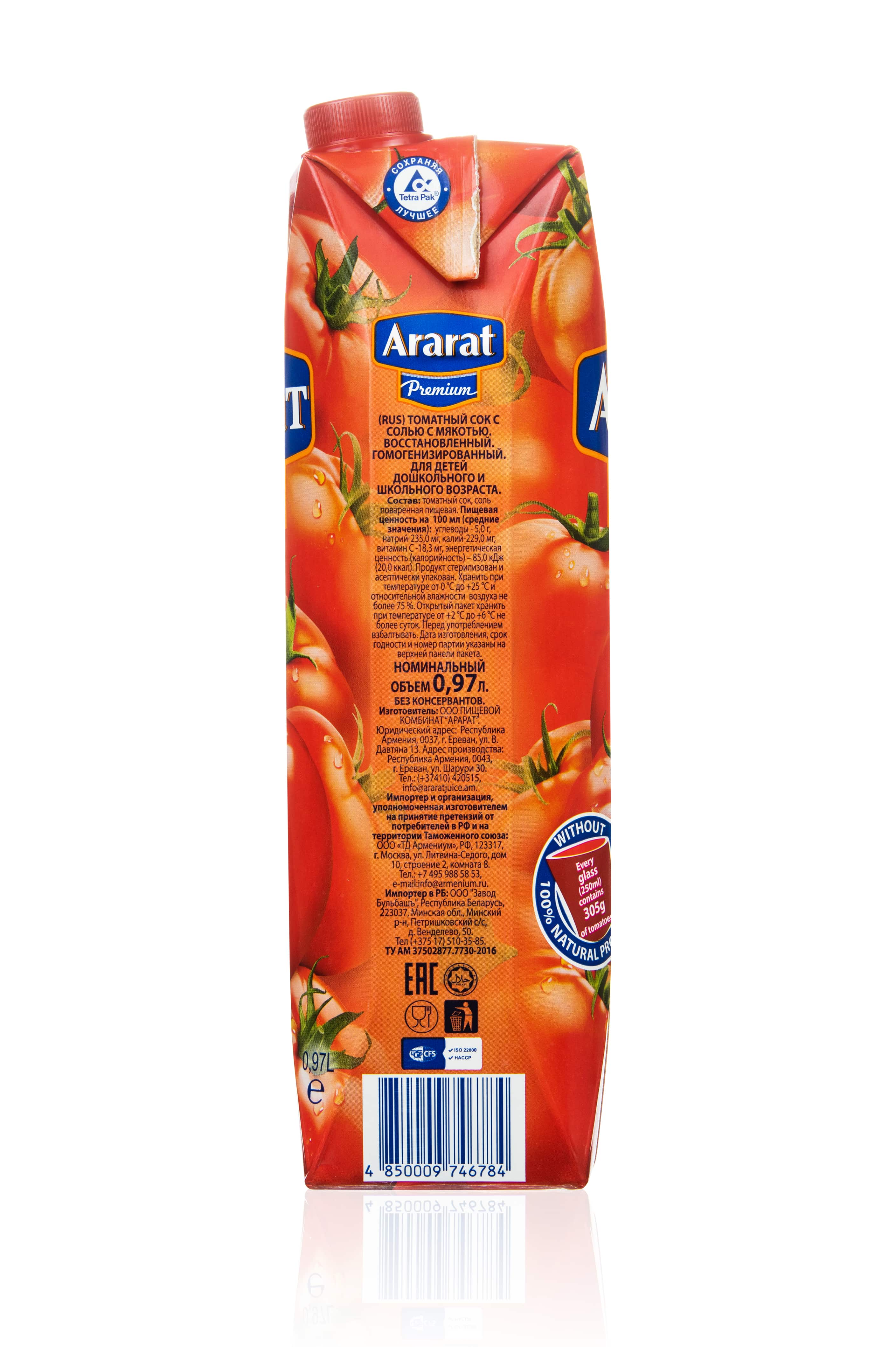 картинка Томатный сок с солью с мякотью "Ararat Premium" 0.97л. ТПА от магазина Армениум