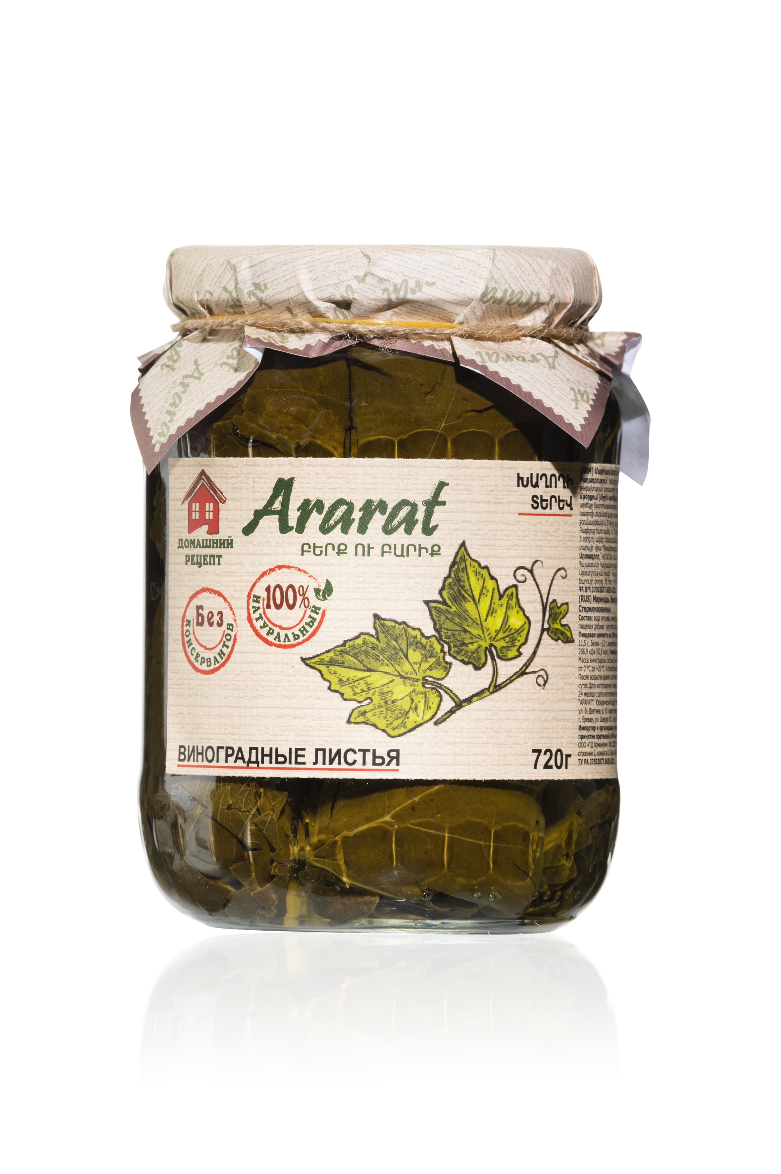картинка Виноградные листья "Ararat" 680г. ст. от магазина Армениум